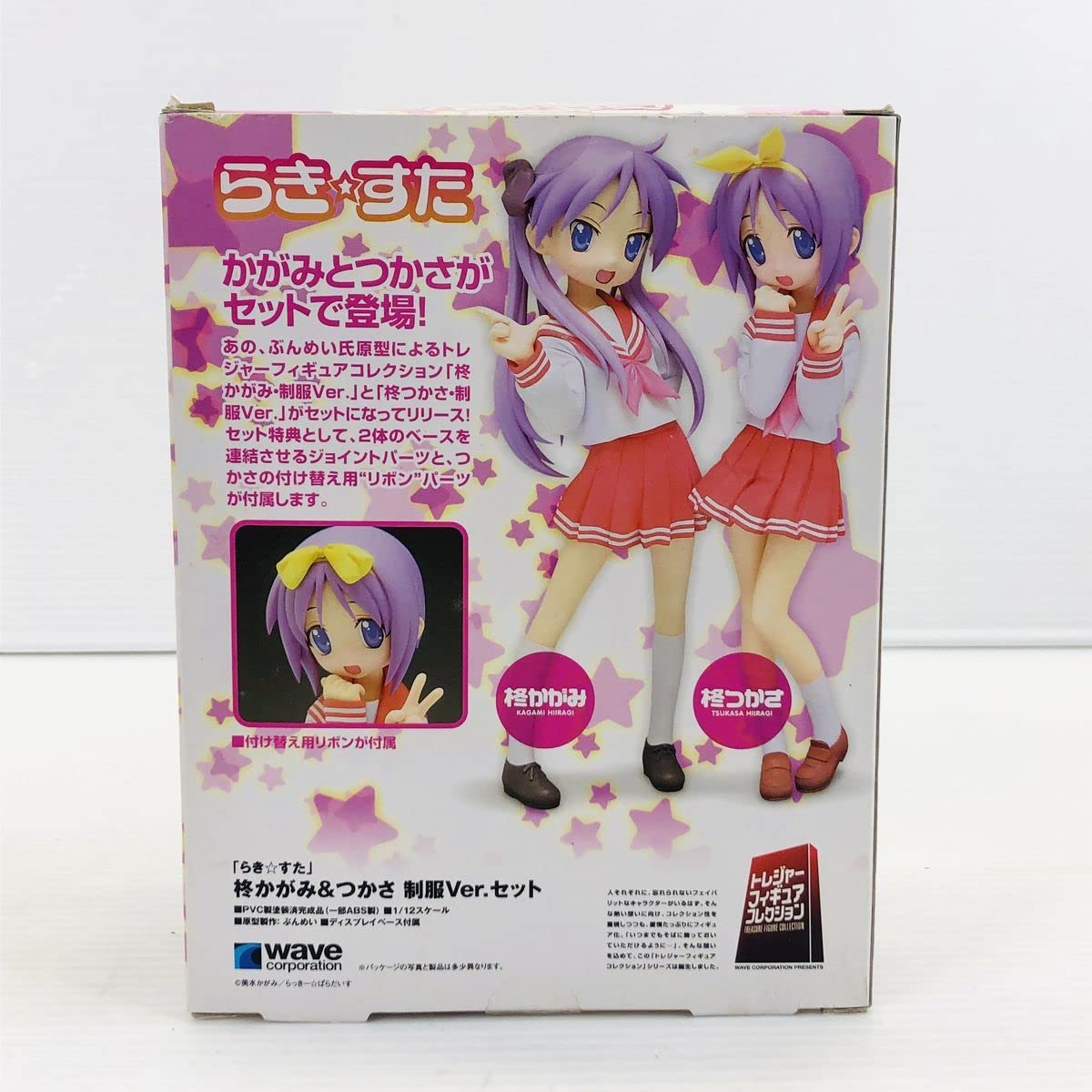 らき☆すた 柊かがみ＆つかさ 制服Ver.セット フィギュア 開封済み